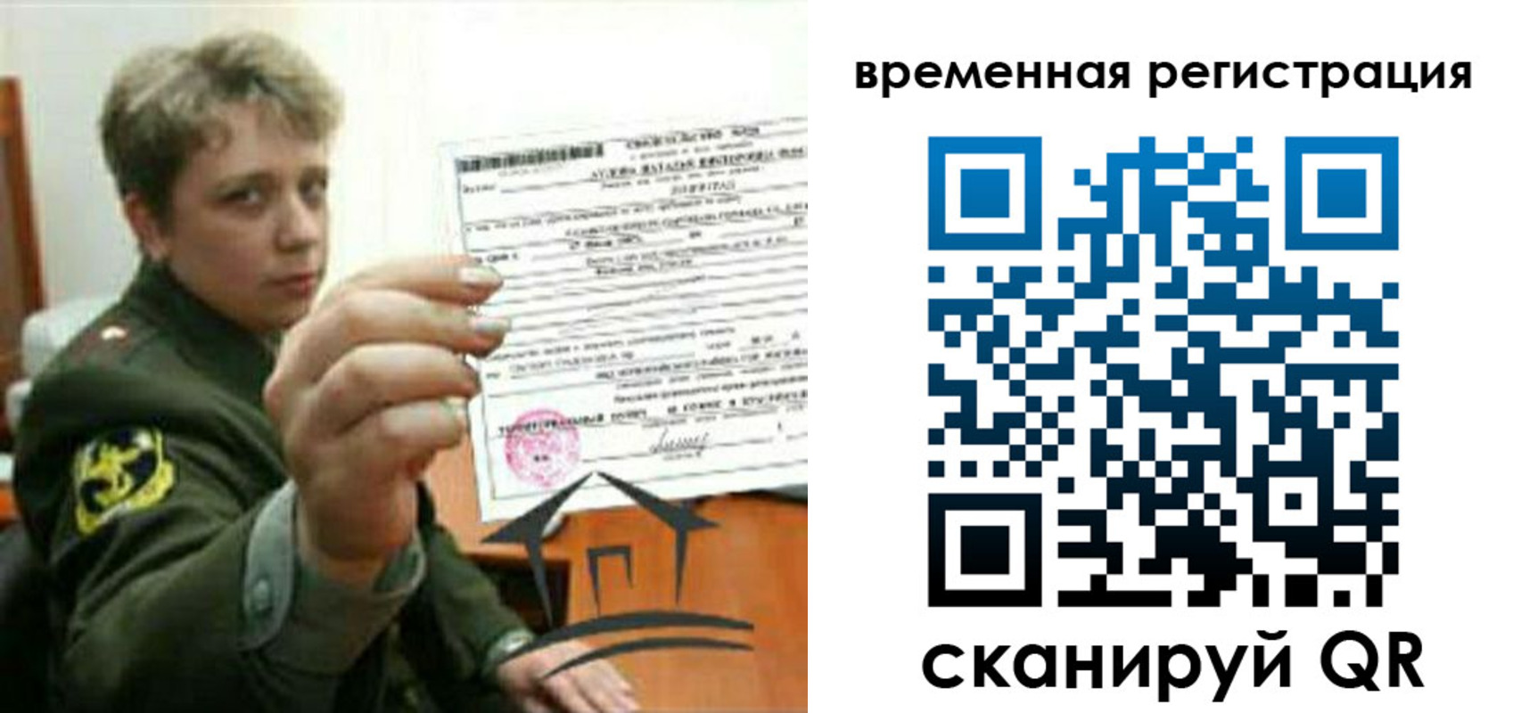 прописка паспорт в Сланцах
