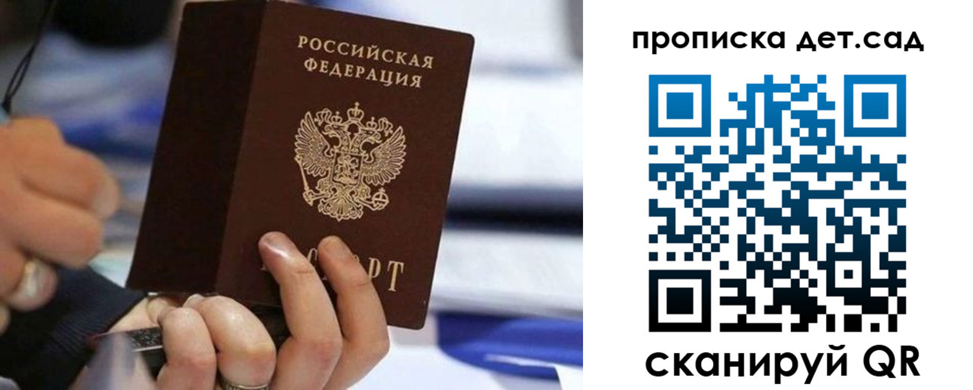купить прописку в Сланцах