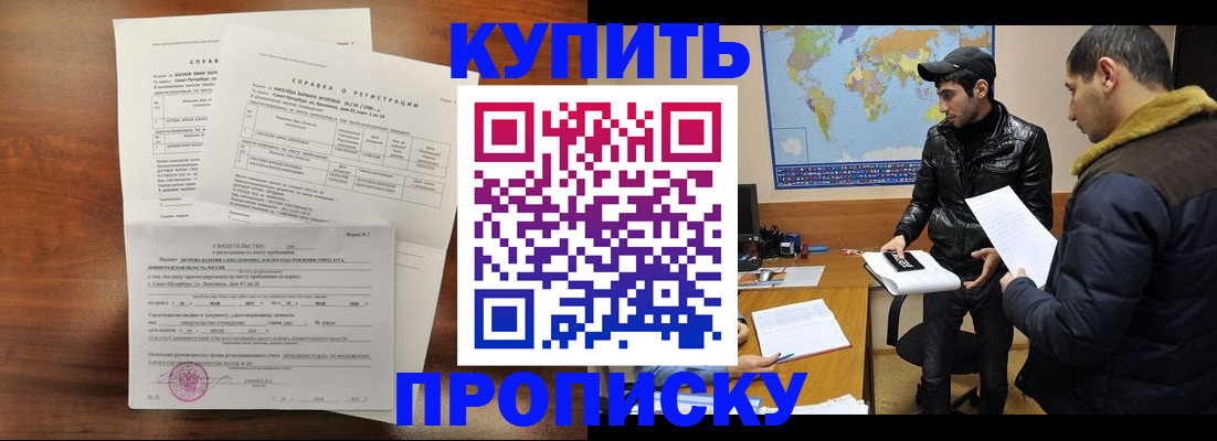 прописка паспорт в Сланцах