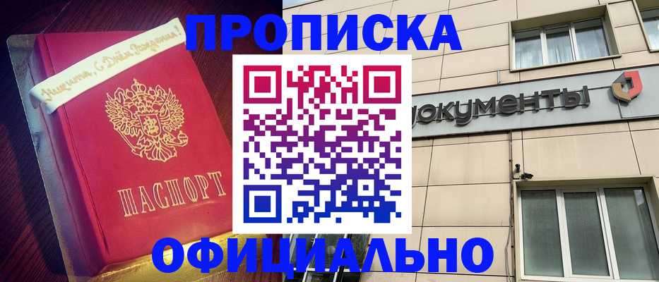 временная регистрация в квартире в Сланцах