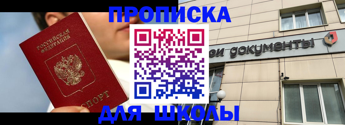 прописка от собственника в Сланцах