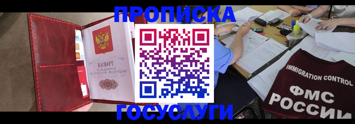 временная регистрация недорого в Сланцах