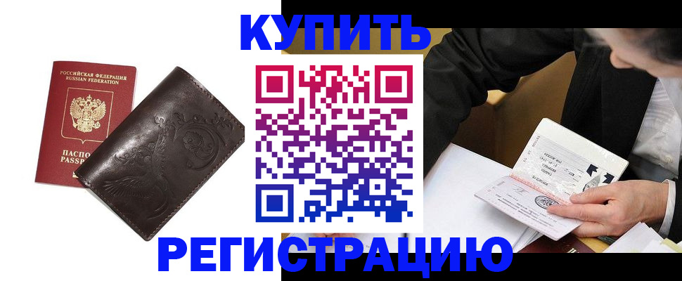 прописка для военкомата в Сланцах