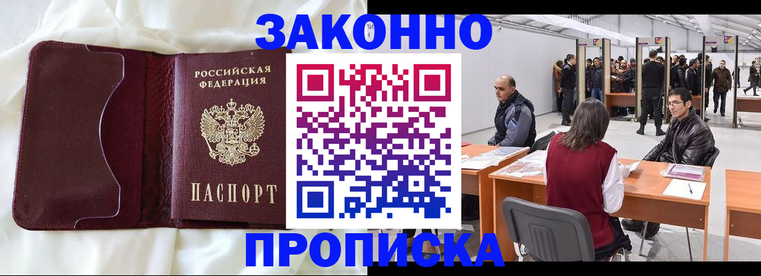 прописка для военкомата в Сланцах
