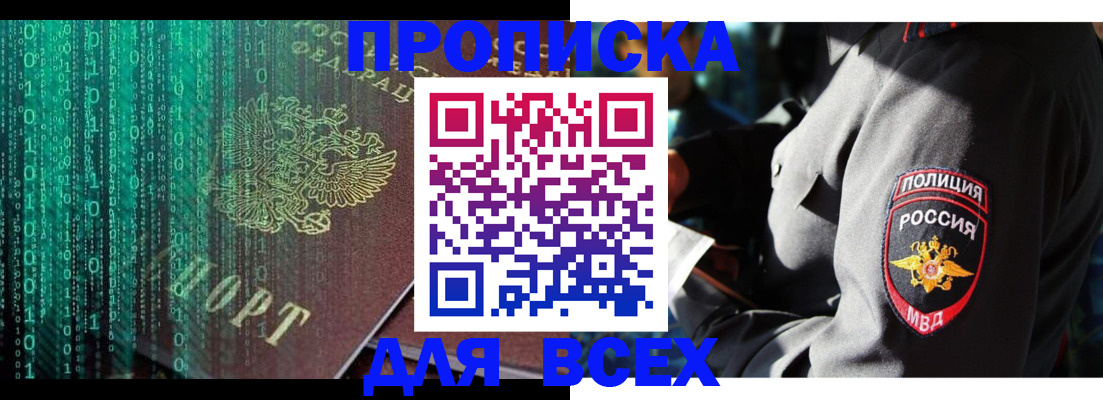 временная регистрация законно в Сланцах